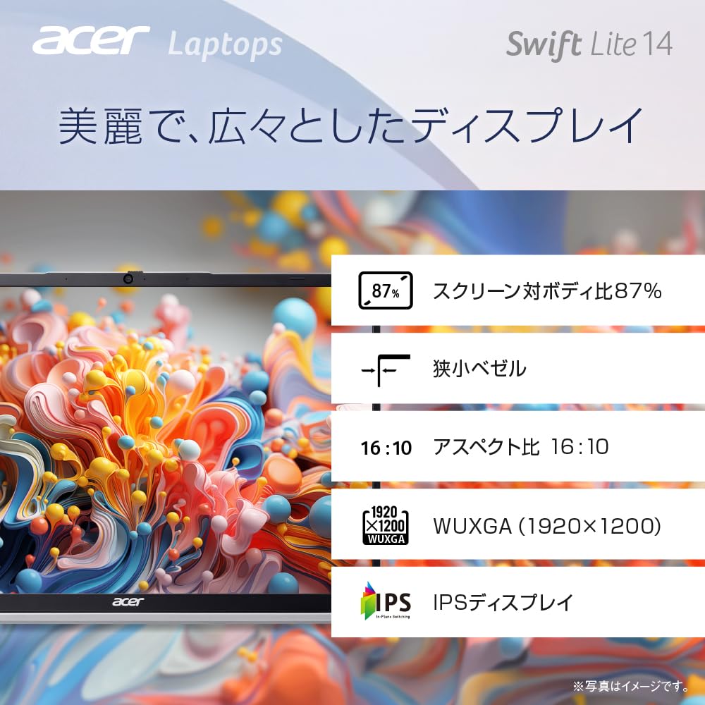 エイサー Acer Swift Lite 14 SFL14-54M-H56Y ライトシルバー 14型 WUXGA Core Ultra 5 115U 16GB SSD512GB 約990g ノートPC 画像3