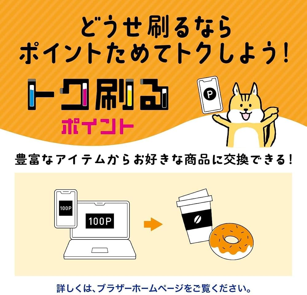 ブラザー brother PRIVIO DCP-J528N A4インクジェット複合機 プリンター Wi-Fi 自動両面印刷 コピー スキャン 画像6