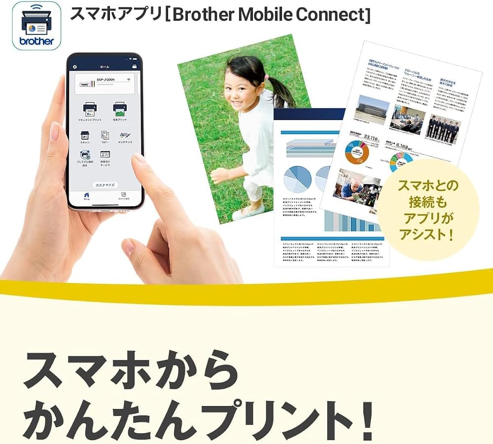 ブラザー brother PRIVIO DCP-J528N A4インクジェット複合機 プリンター Wi-Fi 自動両面印刷 コピー スキャン 画像3