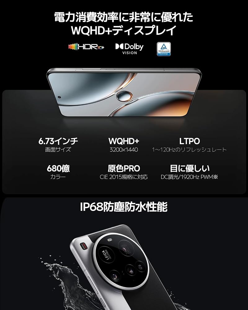 シャオミ Xiaomi 15 Ultra ブラック 16GB+512GB SIMフリー 6.73インチ Snapdragon 8 Elite ライカ1インチカメラ スマートフォン 画像6