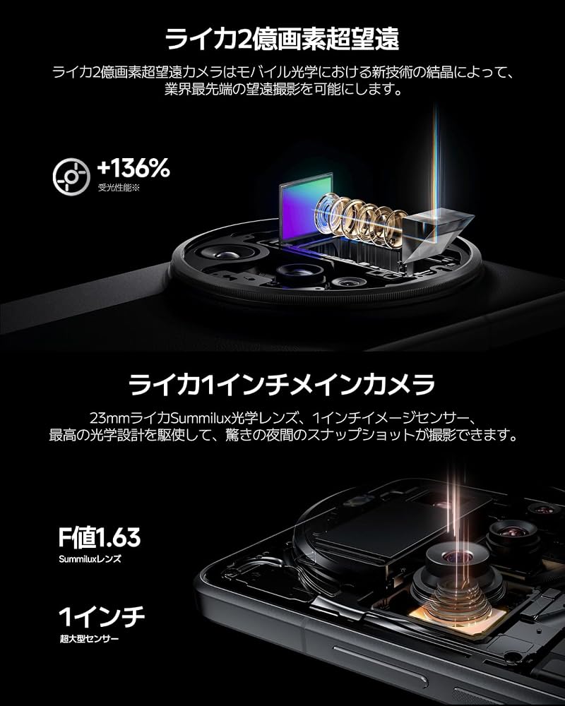 シャオミ Xiaomi 15 Ultra ブラック 16GB+512GB SIMフリー 6.73インチ Snapdragon 8 Elite ライカ1インチカメラ スマートフォン 画像3