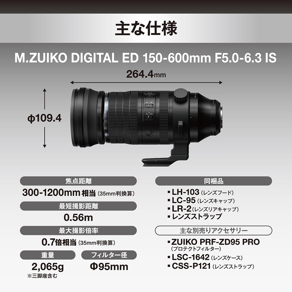 OM SYSTEM M.ZUIKO DIGITAL ED 150-600mm F5.0-6.3 IS 超望遠ズームレンズ マイクロフォーサーズ 1200mm相当 IPX1防滴 画像3