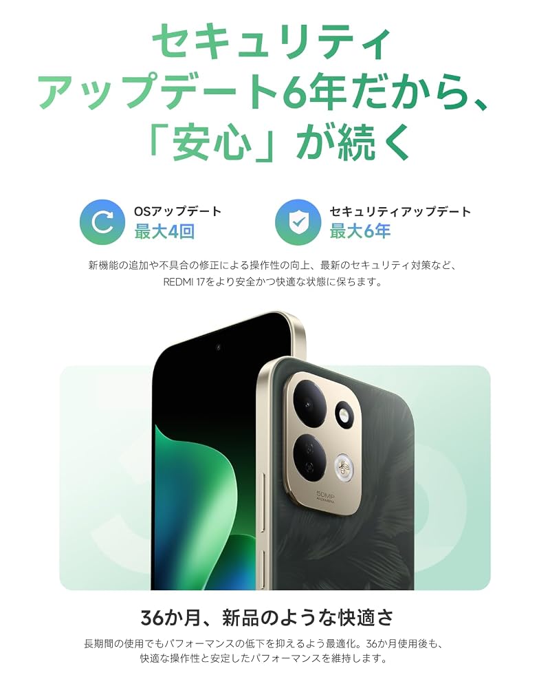 シャオミ(Xiaomi) REDMI 17 4+256GB 7500mAh大容量バッテリー 45Wターボチャージ 充電器同梱 6.9インチ