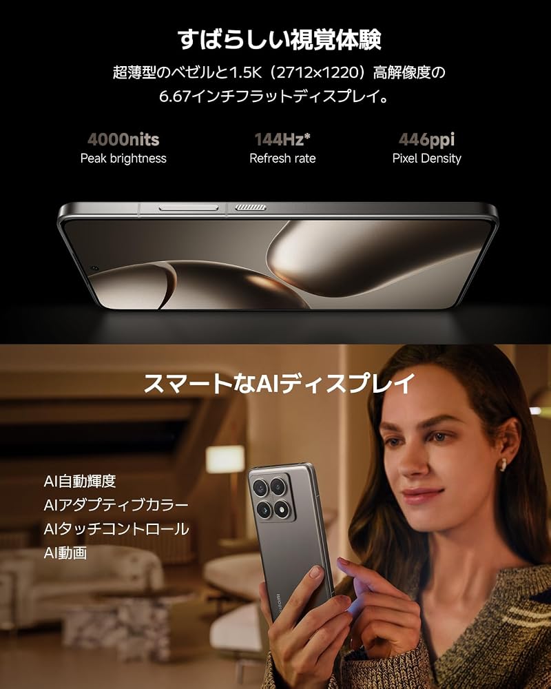 シャオミ Xiaomi 14T Pro MZB0HIMJP チタングレー 12GB+256GB SIMフリー 6.67インチ Dimensity 9300+ ライカ 120W充電 スマートフォン 画像5