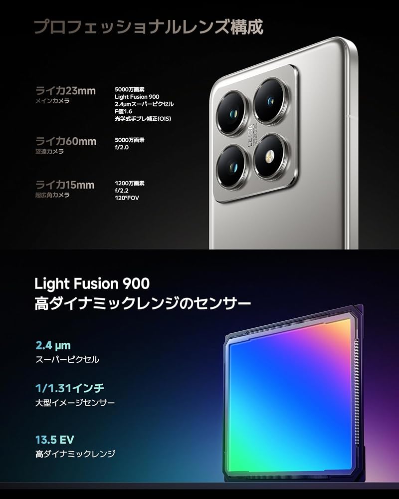シャオミ Xiaomi 14T Pro MZB0HIMJP チタングレー 12GB+256GB SIMフリー 6.67インチ Dimensity 9300+ ライカ 120W充電 スマートフォン 画像2