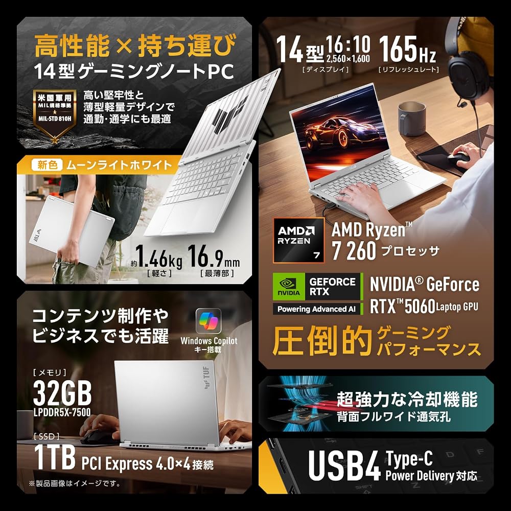 ASUS TUF Gaming A14 FA401UM-R7R5060W ムーンライトホワイト 14型 2.5K 165Hz Ryzen 7 260 RTX 5060 32GB SSD1TB ゲーミングノートPC 画像4