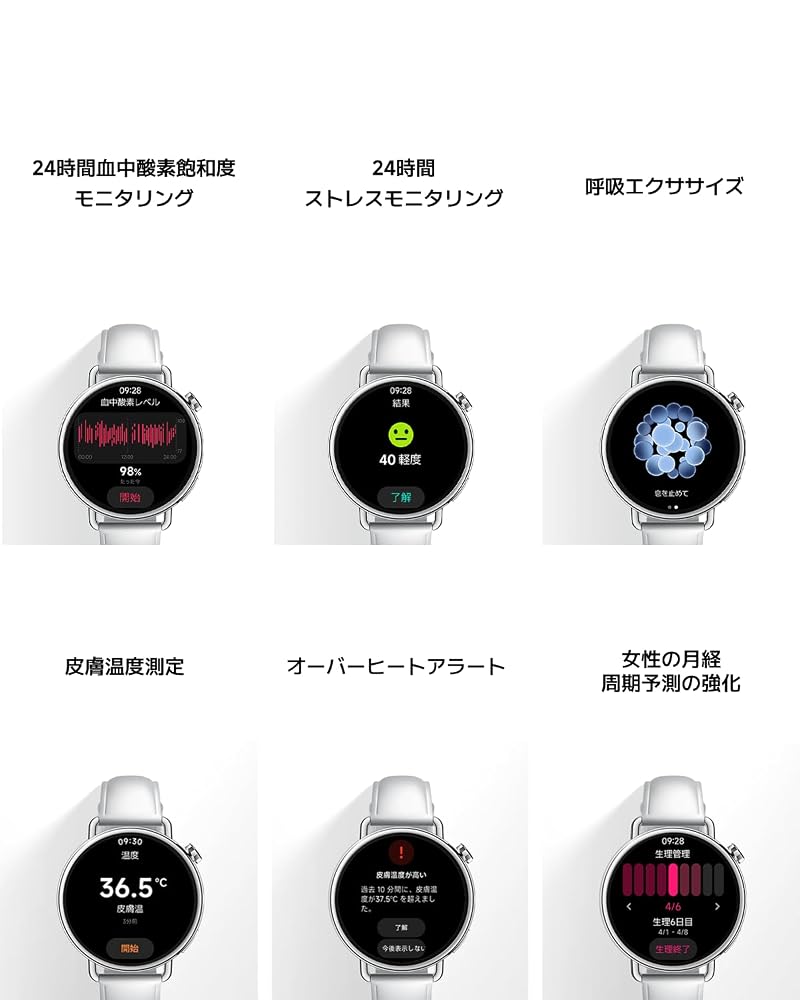 Xiaomi Watch S4 41mm シャオミスマートウォッチ 大画面 睡眠管理 8日間持続 GPS搭載 防滴 iPhone/Android対応 画像6