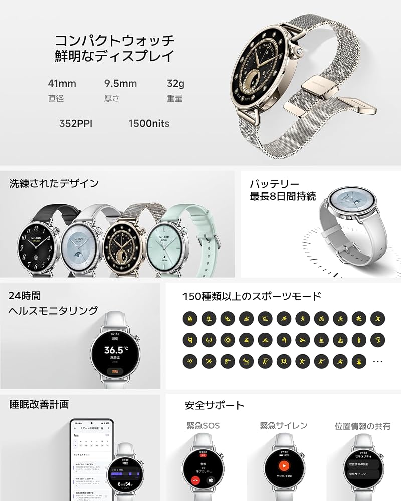 Xiaomi Watch S4 41mm シャオミスマートウォッチ 大画面 睡眠管理 8日間持続 GPS搭載 防滴 iPhone/Android対応 画像2