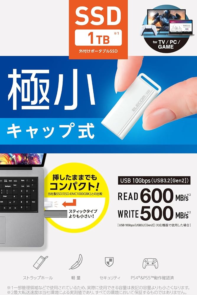 エレコム 外付けSSD 1TB ポータブル 小型 USBメモリ型 キャップ式 USB-A PS5/PS4 テレビ録画対応 ホワイト ESD-EXS1000GWH 画像2