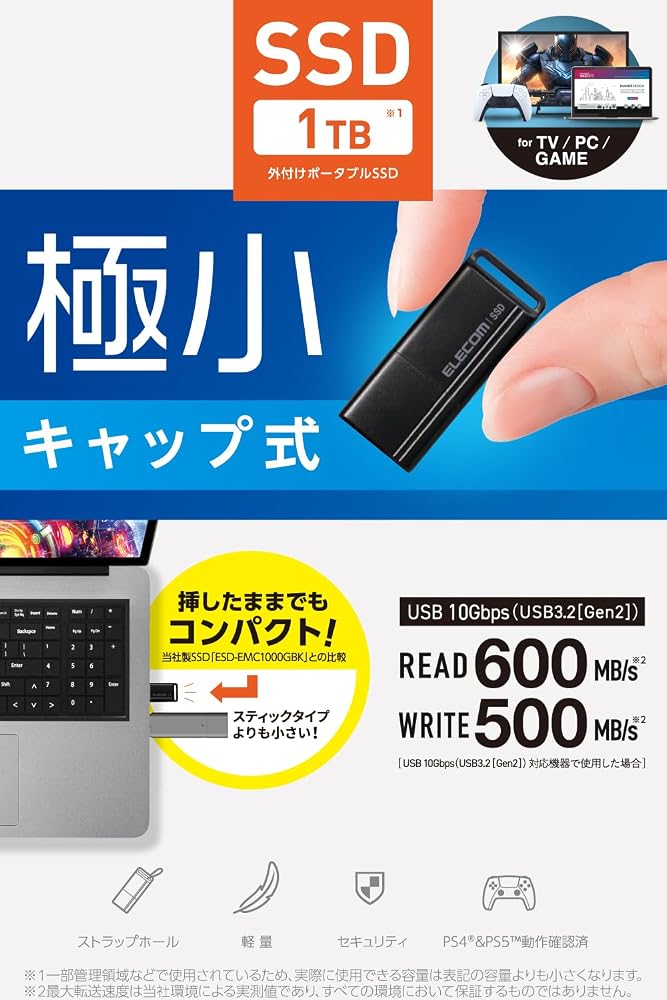 エレコム 外付けSSD 1TB USBメモリ型 小型 キャップ式 USB3.2 USB-A テレビ録画/PS4対応 ブラック ESD-EXS1000GBK 画像2