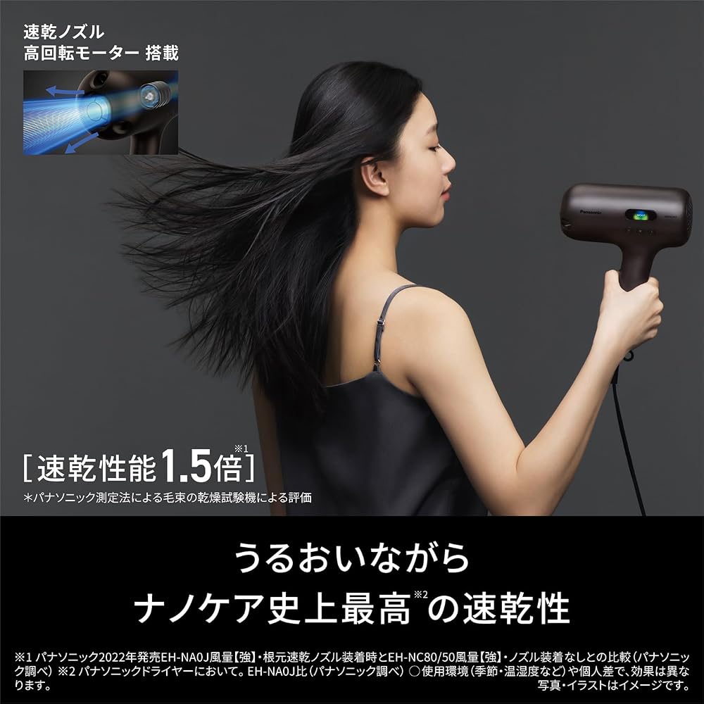 パナソニック ヘアドライヤー ナノケア nanocare ULTIMATE 高浸透ナノイー 第2世代 1200W オーセンティックブラウン EH-NC80-T 画像6