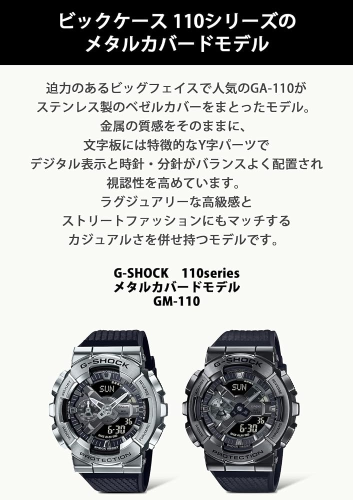 カシオ G-SHOCK ジーショック 腕時計 メンズ メタルカバード アナデジ 20気圧防水 ブラック×シルバー GM-110-1AJF 画像4