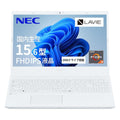 NEC LAVIE N15 15.6型 ノートパソコン Ryzen 3 7335U 16GB SSD256GB DVD Windows11 パールホワイト 26春