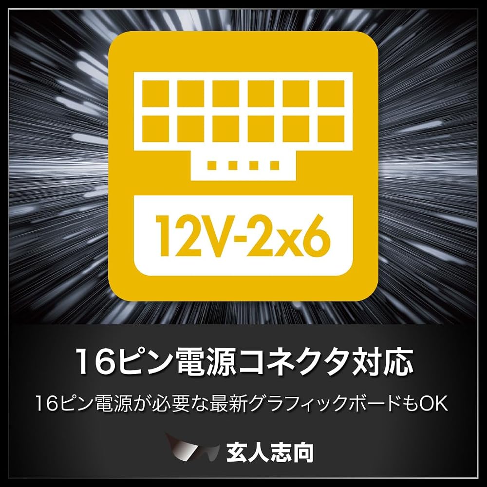 玄人志向 電源ユニット 850W ATX 電源 80 PLUS ゴールド PC電源 フルプラグイン セミファンレス ブラック KRPW-GA850W/90+/REV2.0 画像4