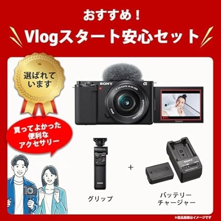 ソニー VLOGCAM ZV-E10 パワーズームレンズキット SELP1650 ウィンドスクリーン付属 ホワイト ZV-E10L W 画像6