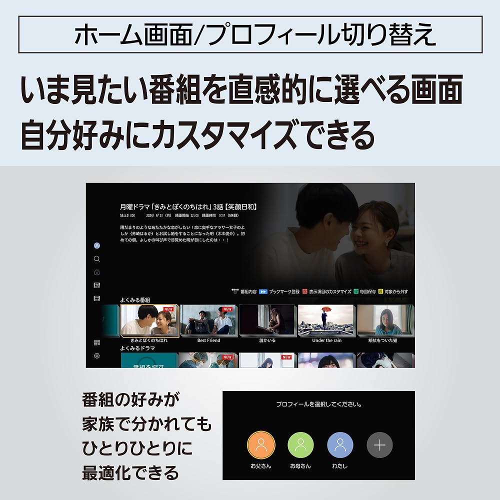 パナソニック 4TB 7チューナー ブルーレイレコーダー 全録 4チャンネル同時録画 4Kチューナー内蔵 全自動DIGA DMR-4X403 画像3