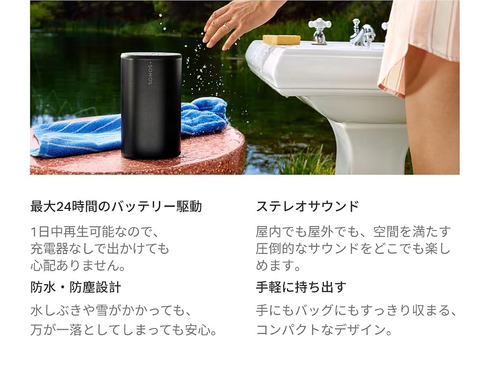 Sonos Play | ポータブルスマートスピーカー Wi-Fi Bluetooth IP67防水防塵 最長24時間バッテリー ホワイト 画像6