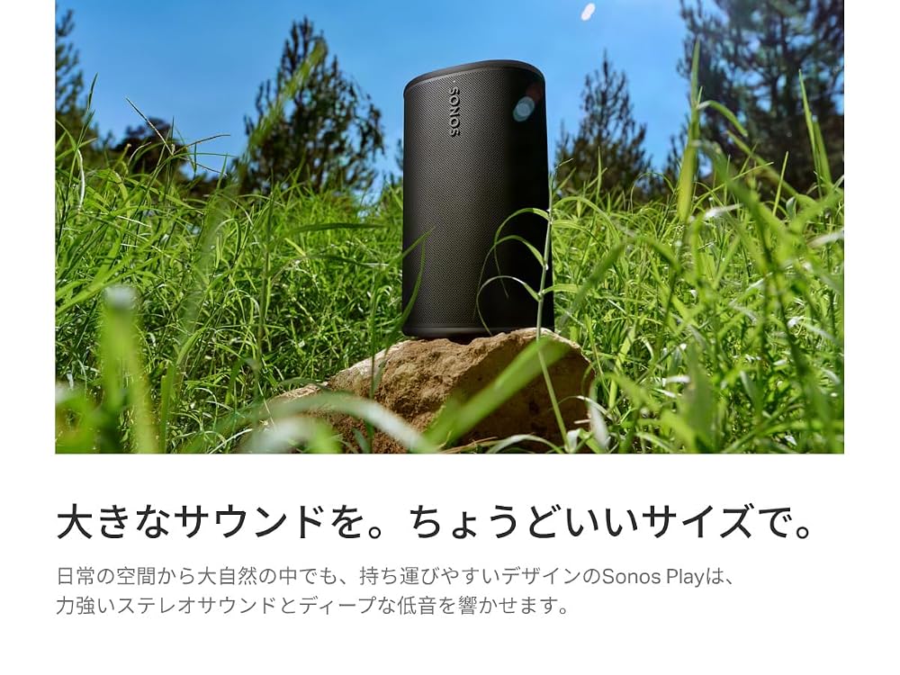 Sonos Play | ポータブルスマートスピーカー Wi-Fi Bluetooth IP67防水防塵 最長24時間バッテリー ホワイト 画像5