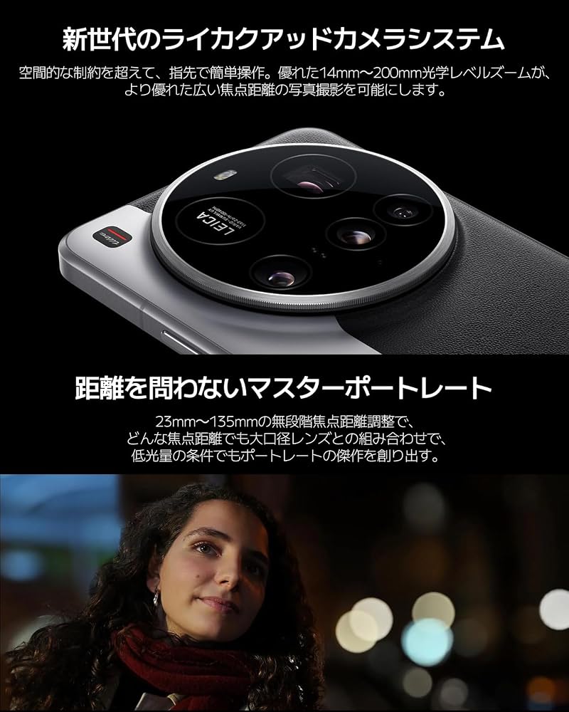 シャオミ Xiaomi 15 Ultra 16GB+512GB SIMフリー 日本語版 Snapdragon 8 Elite ライカ シルバークローム 画像4