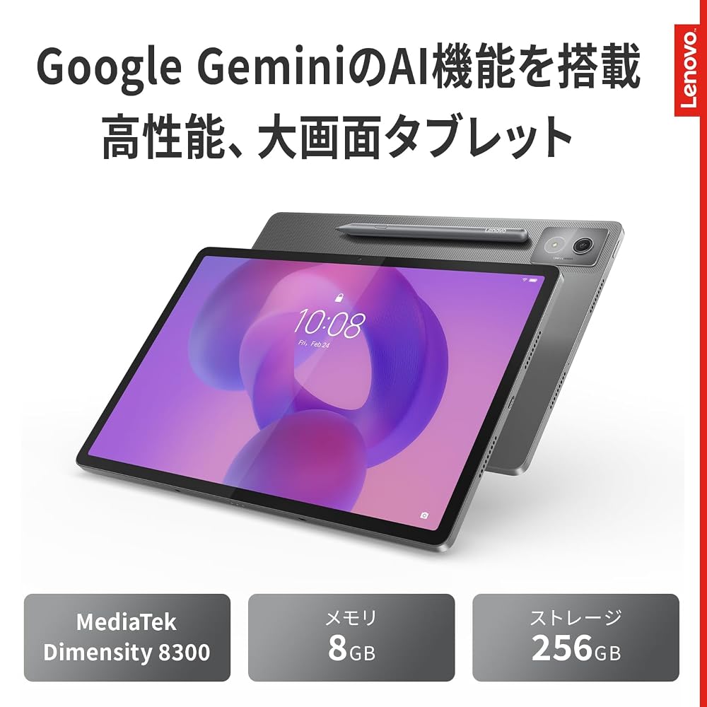 Lenovo Idea Tab Pro 12.7インチ タブレット Android 14 メモリ8GB 256GB Wi-Fiモデル ペン付 ルナグレー ZAE40096JP