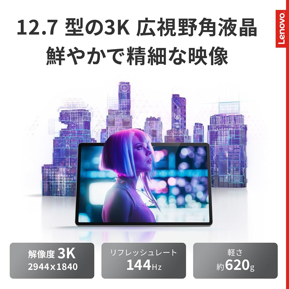 Lenovo Idea Tab Pro 12.7インチ タブレット Android 14 メモリ8GB 256GB Wi-Fiモデル ペン付 ルナグレー ZAE40096JP