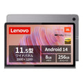 Lenovo Tab Plus 11.5インチ タブレット Android 14 メモリ8GB 256GB Wi-Fiモデル JBLスピーカー8基 ルナグレー ZADX0061JP