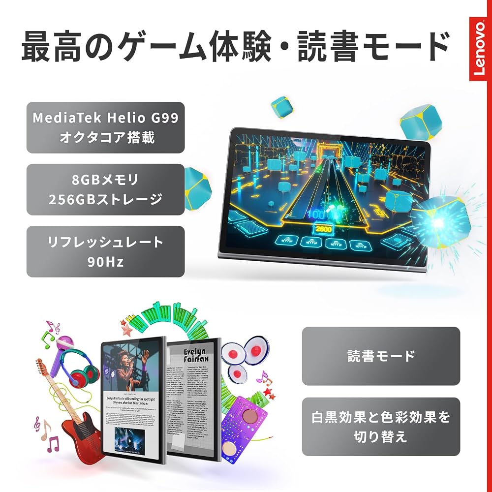 Lenovo Tab Plus 11.5インチ タブレット Android 14 メモリ8GB 256GB Wi-Fiモデル JBLスピーカー8基 ルナグレー ZADX0061JP