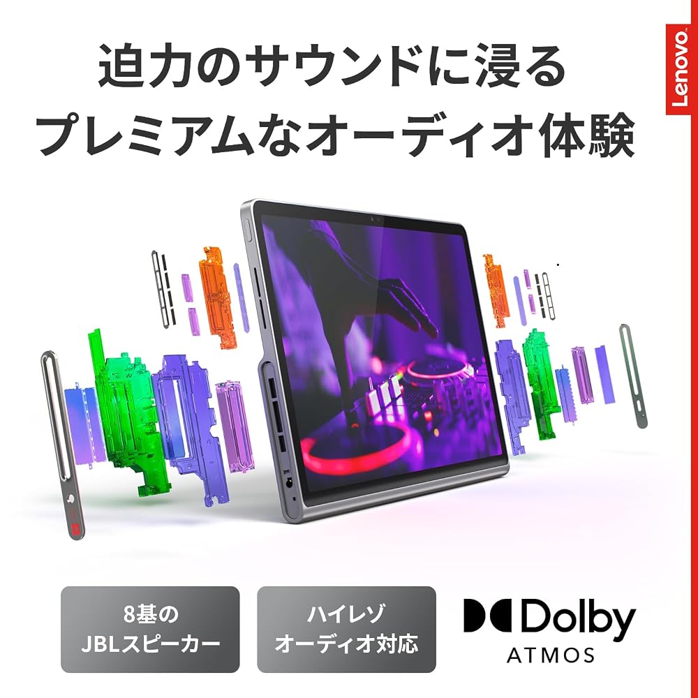 Lenovo Tab Plus 11.5インチ タブレット Android 14 メモリ8GB 256GB Wi-Fiモデル JBLスピーカー8基 ルナグレー ZADX0061JP