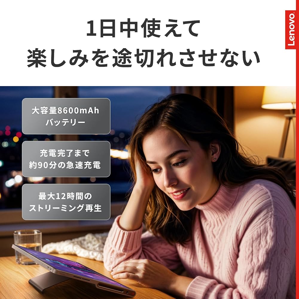 Lenovo Tab Plus 11.5インチ タブレット Android 14 メモリ8GB 256GB Wi-Fiモデル JBLスピーカー8基 ルナグレー ZADX0061JP