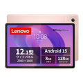 Lenovo Idea Tab Plus 12.1インチ タブレット Android 15 メモリ8GB 128GB Wi-Fiモデル ペン付 サンドローズ ZAG70287JP