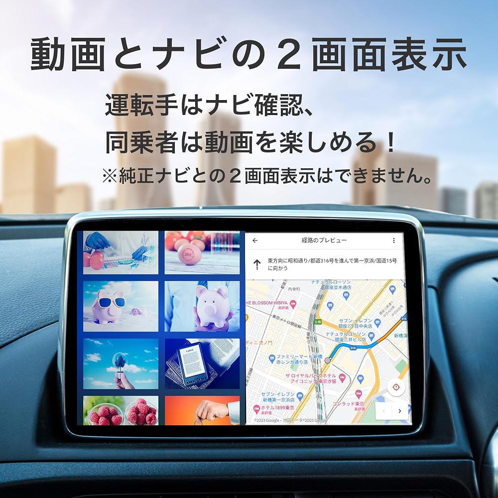 慶洋エンジニアリング KEIYO APPCAST II カーナビで動画視聴 Android 12 2画面表示 HDMI入出力 AN-S109II