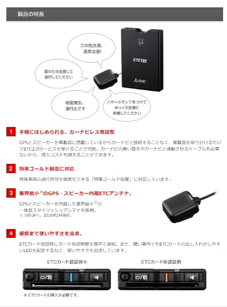 三菱電機 ETC2.0車載器 アンテナ分離型 GPS・スピーカー内蔵 DIATONE SOUND.NAVI連動 ブラック EP-H224SG4