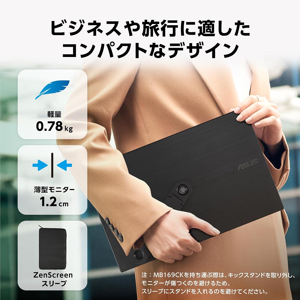 ASUS ZenScreen 15.6インチ モバイルモニター フルHD IPS ノングレア USB Type-C×2 Mini HDMI キックスタンド MB169CK-J