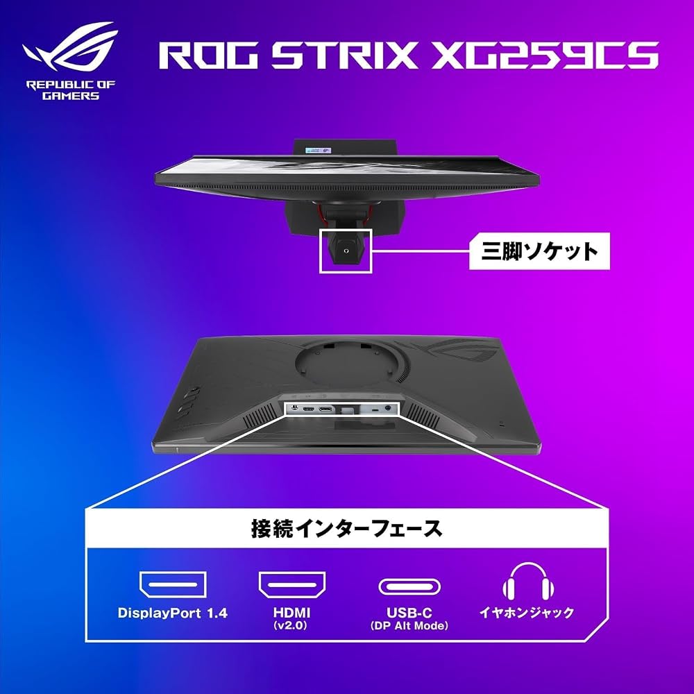 ASUS ゲーミングモニター ROG Strix 24.5インチ フルHD Fast IPS 180Hz 1ms HDR USB Type-C XG259CS-J