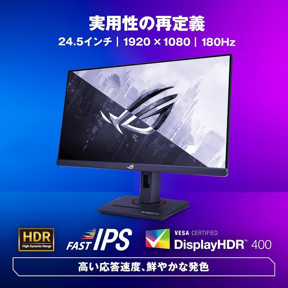 ASUS ゲーミングモニター ROG Strix 24.5インチ フルHD Fast IPS 180Hz 1ms HDR USB Type-C XG259CS-J