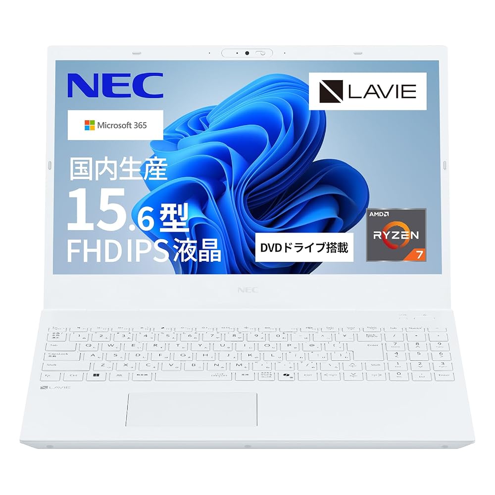 NEC LAVIE N15 15.6型 ノートパソコン Ryzen 7 7735U メモリ16GB SSD512GB DVDドライブ Office付 パールホワイト YZ-3R765H-N15RW