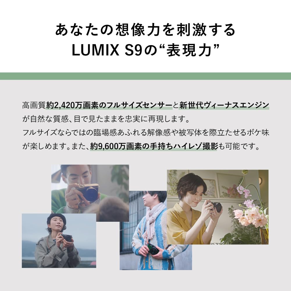 パナソニック フルサイズ ミラーレス一眼カメラ LUMIX S9 ボディ 2420万画素 Lマウント ダークシルバー DC-S9-S