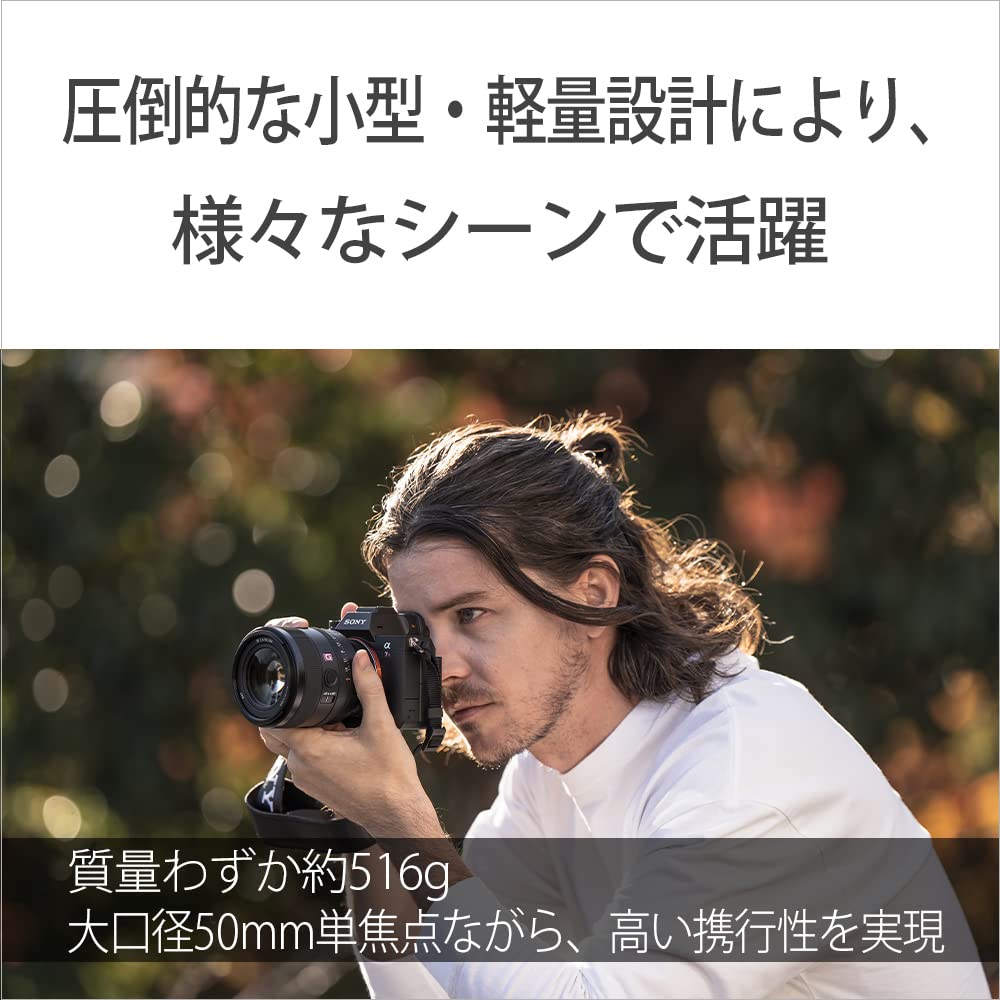 ソニー 標準単焦点レンズ FE 50mm F1.4 GM G Master フルサイズ対応 Eマウント SEL50F14GM