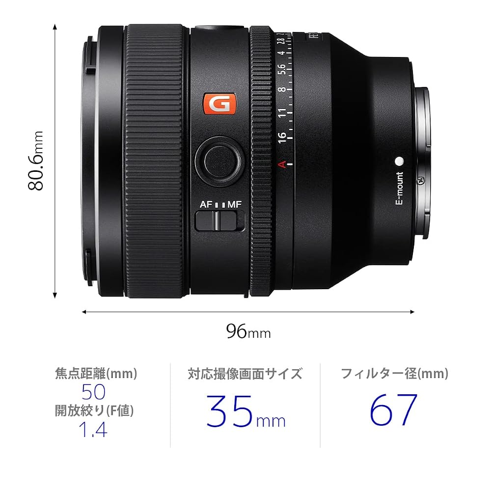 ソニー 標準単焦点レンズ FE 50mm F1.4 GM G Master フルサイズ対応 Eマウント SEL50F14GM