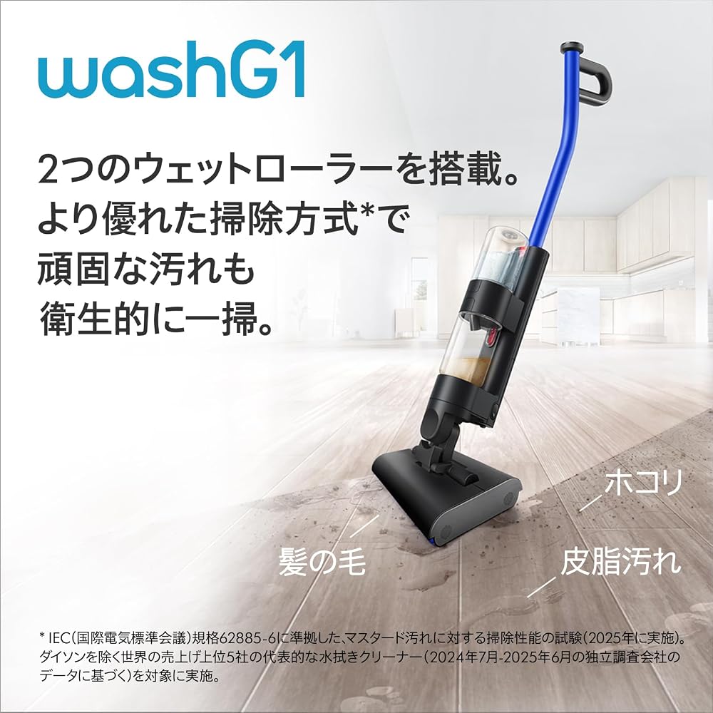 ダイソン 水拭き掃除機 コードレス Dyson WashG1 WR01 乾湿両用 スティッククリーナー 充電スタンド付