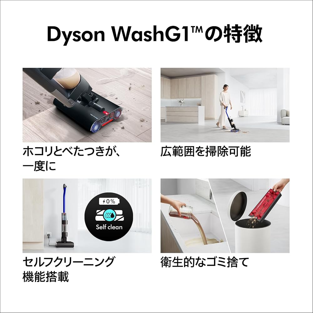 ダイソン 水拭き掃除機 コードレス Dyson WashG1 WR01 乾湿両用 スティッククリーナー 充電スタンド付