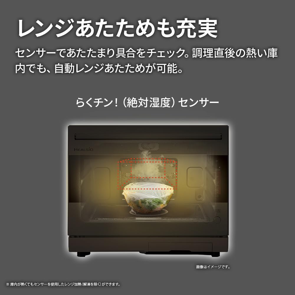 シャープ ウォーターオーブン ヘルシオ 30L 1段調理 ベーシックモデル まかせて調理 クックトーク対応 ブラック AX-N1C-B