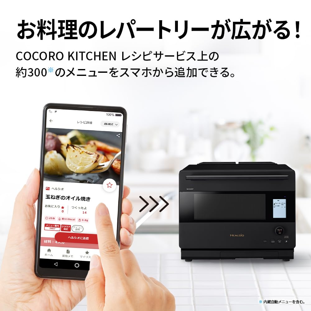 シャープ ウォーターオーブン ヘルシオ 30L 1段調理 ベーシックモデル まかせて調理 クックトーク対応 ブラック AX-N1C-B