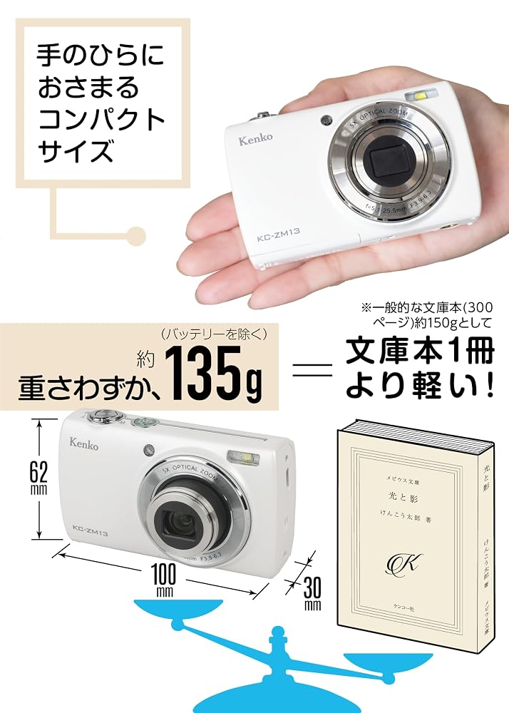 ケンコー コンパクトデジタルカメラ KC-ZM13 ホワイト 光学5倍ズーム 約1600万画素 タッチパネル 自撮りサブカメラ 446782