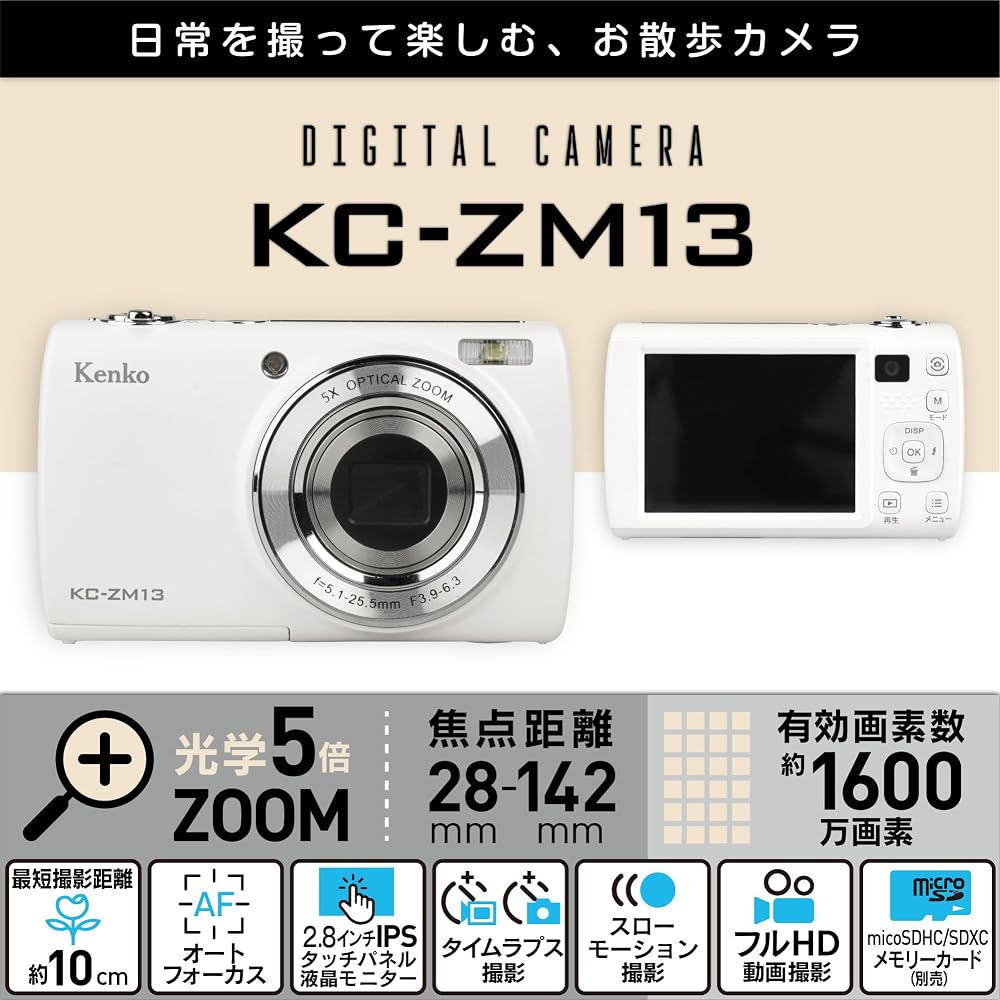 ケンコー コンパクトデジタルカメラ KC-ZM13 ホワイト 光学5倍ズーム 約1600万画素 タッチパネル 自撮りサブカメラ 446782