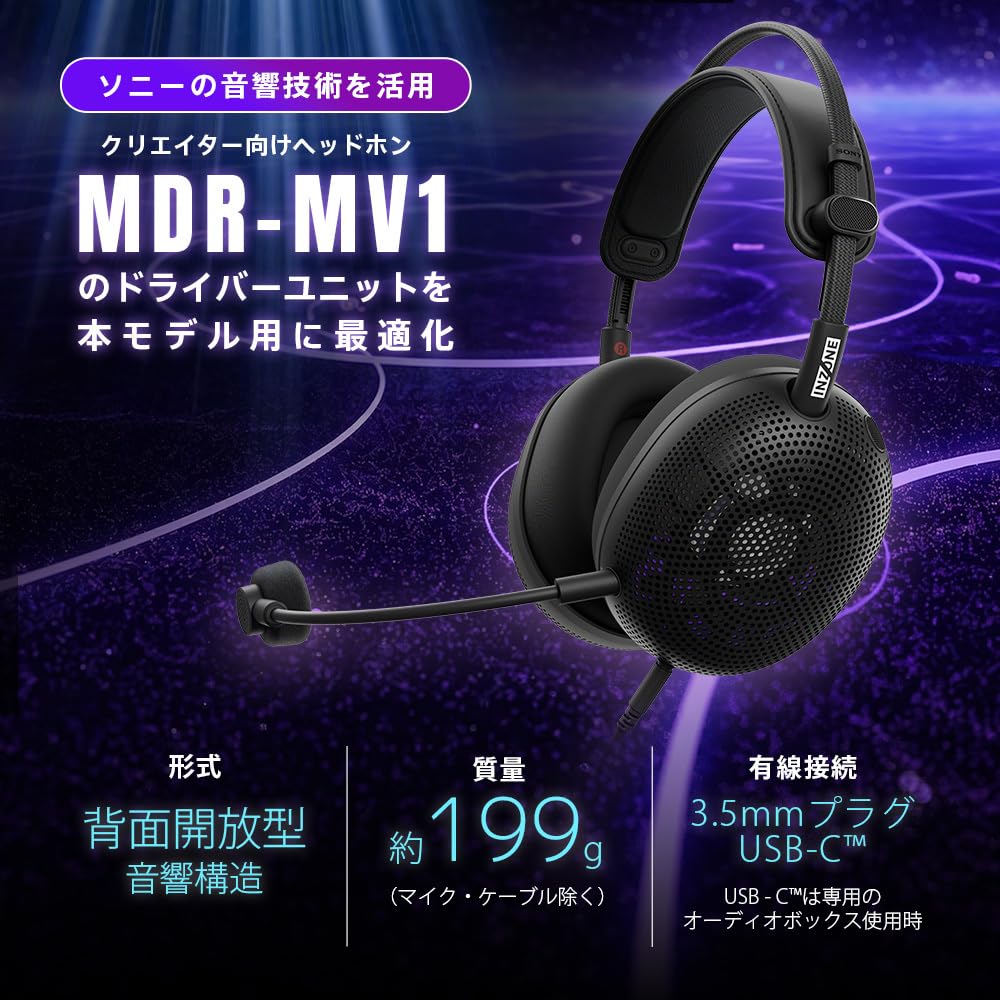 ソニー 開放型ゲーミングヘッドセット INZONE H6 Air 有線 3.5mm マイク付き 軽量199g PC/PS5 ブラック MDR-G600