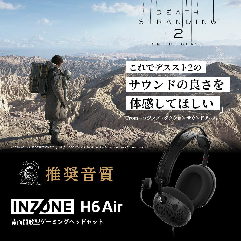 ソニー 開放型ゲーミングヘッドセット INZONE H6 Air 有線 3.5mm マイク付き 軽量199g PC/PS5 ブラック MDR-G600