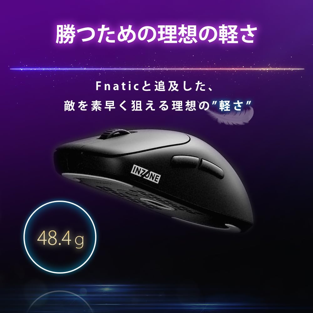 ソニー ゲーミングマウス INZONE Mouse-A ブラック ワイヤレス 軽量約48.4g 8000Hz 30000dpi MSE-G500