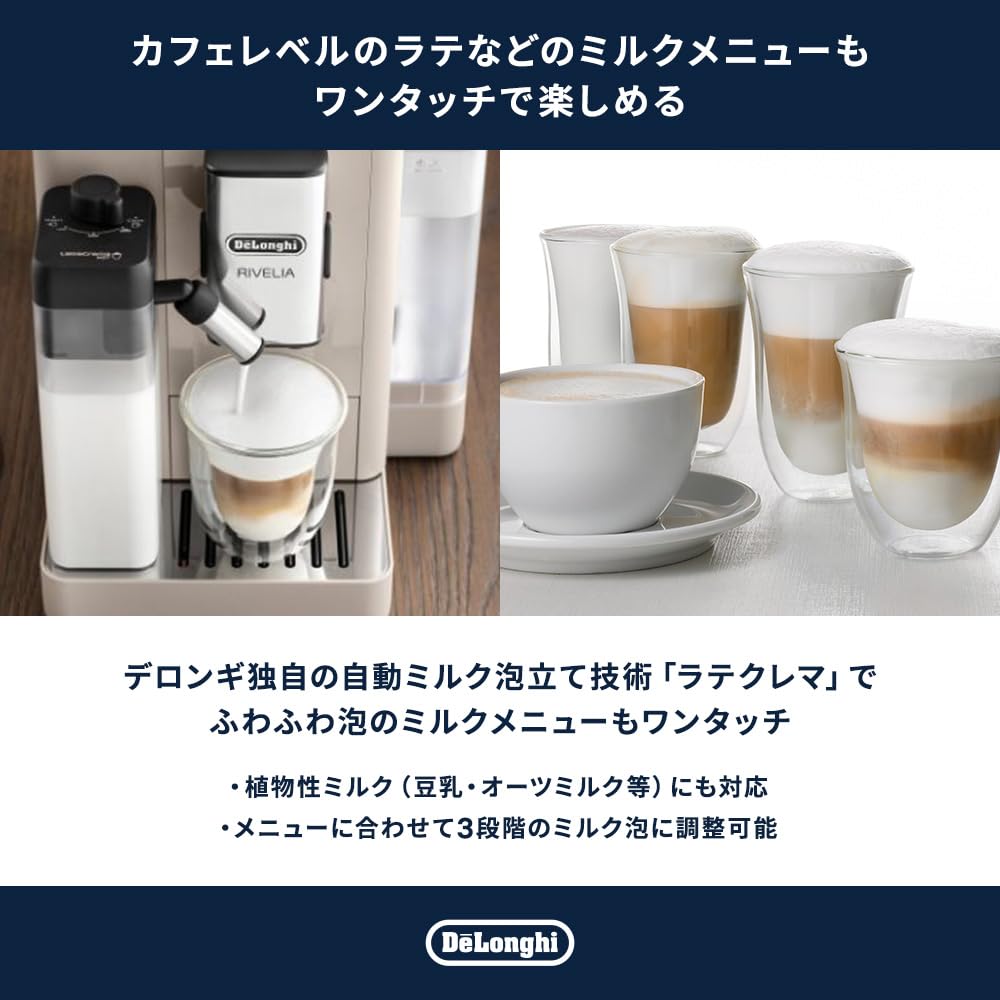 デロンギ 全自動コーヒーマシン リヴェリア サンドベージュ 全16メニュー 豆ホッパー交換式 EXAM44055BG