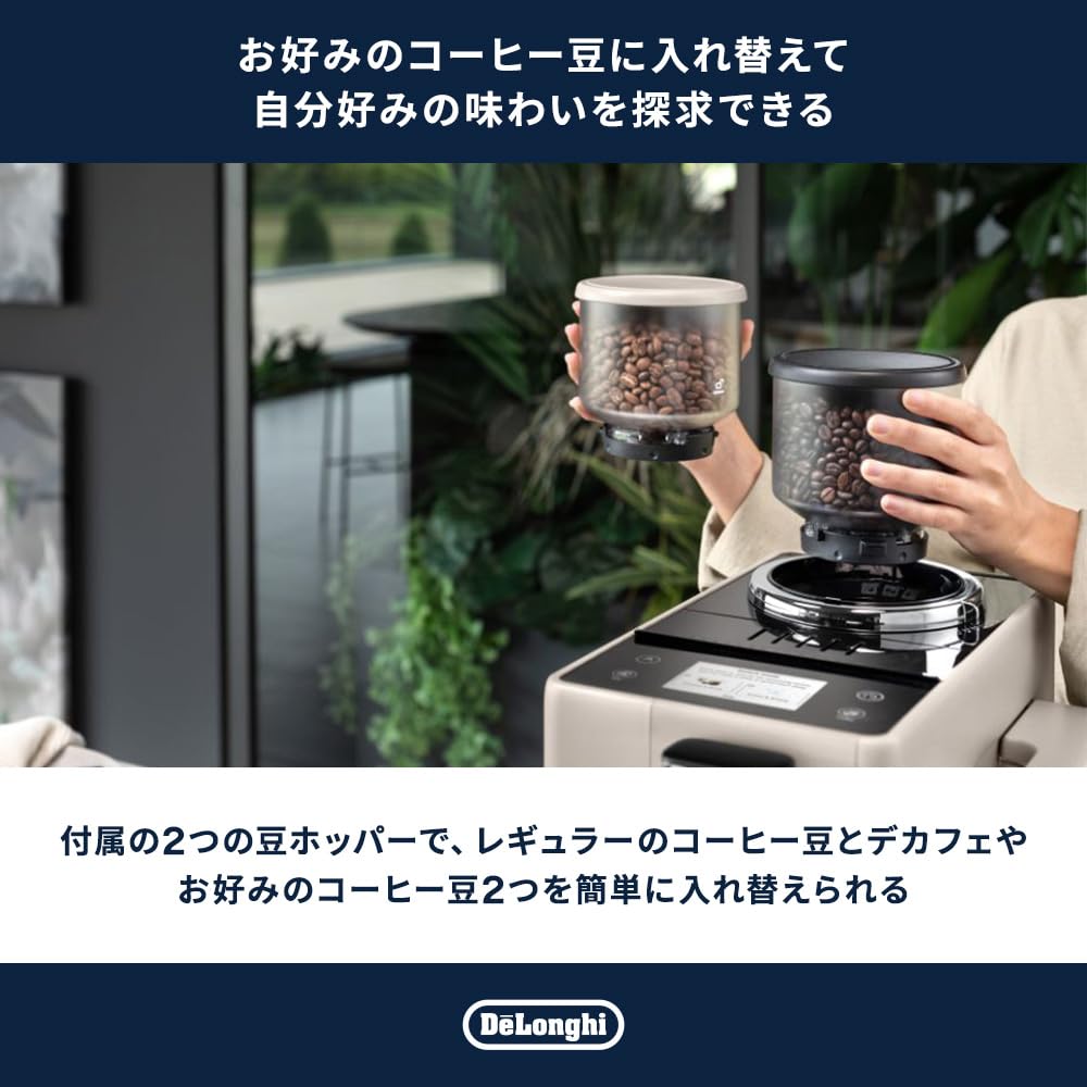 デロンギ 全自動コーヒーマシン リヴェリア サンドベージュ 全16メニュー 豆ホッパー交換式 EXAM44055BG